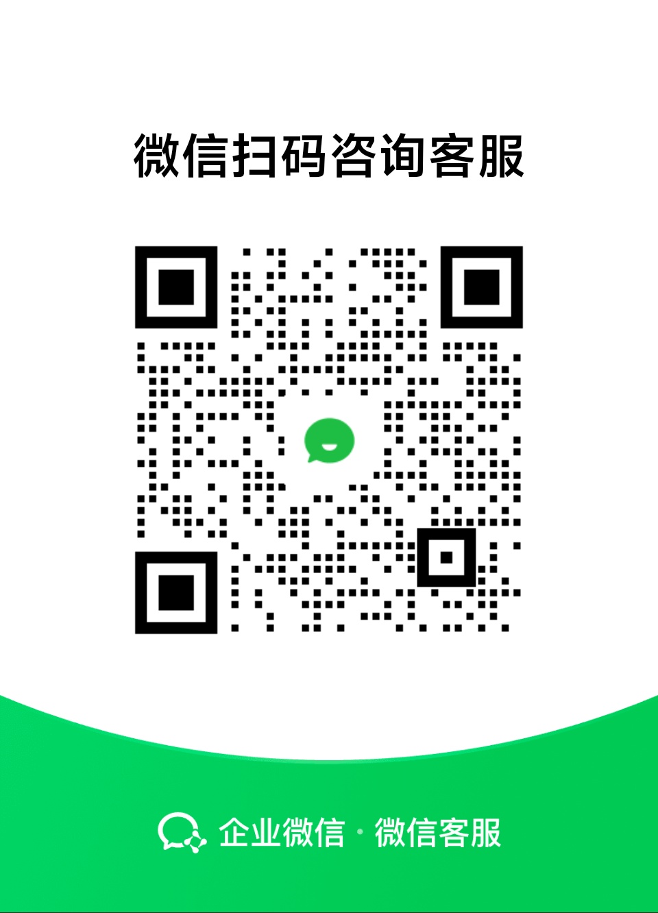 扫码添加 SCI365 微信客服