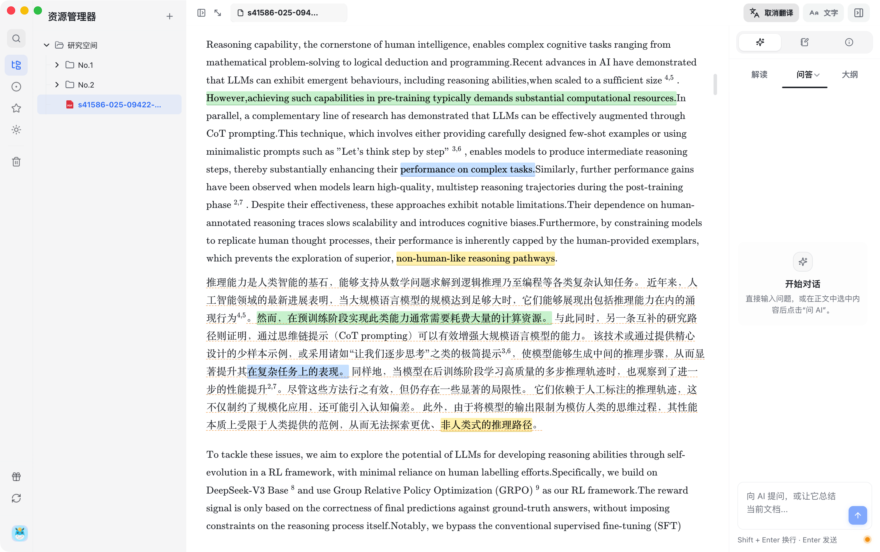 SCI365 智能查找:DOI、URL、关键词检索面板与结果列表