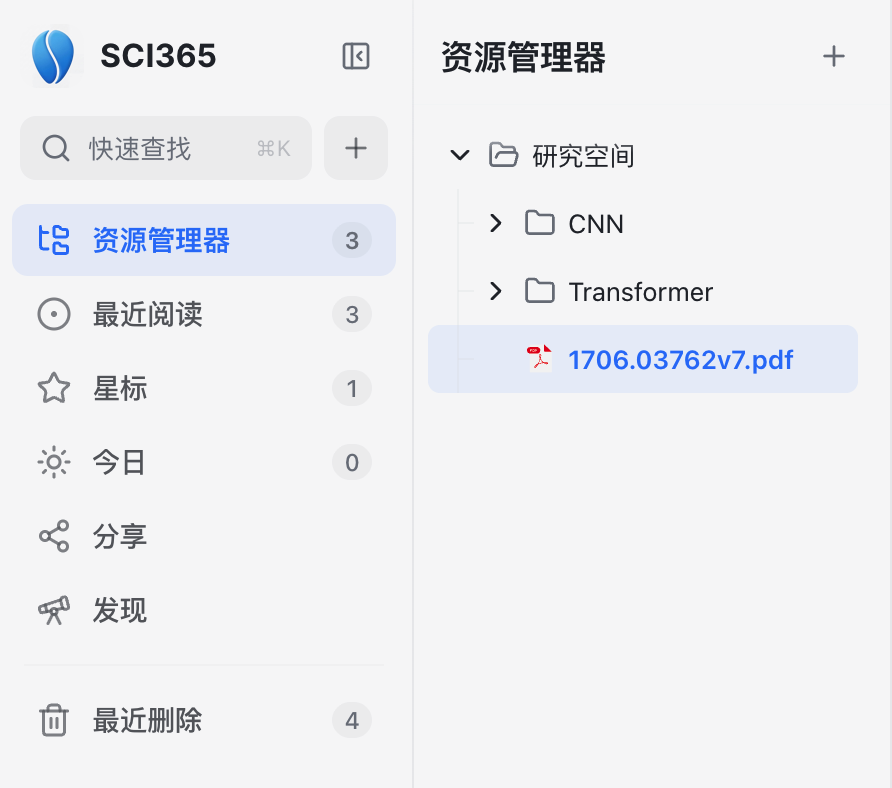 SCI365 文库管理:左侧分级文件夹,中间论文卡片网格